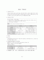 회계원리 핵심요약 학습자료 35페이지