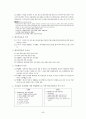회계원리 핵심요약 학습자료 43페이지