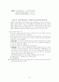 회계원리 핵심요약 학습자료 48페이지