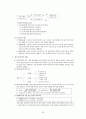 회계원리 핵심요약 학습자료 53페이지
