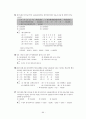 회계원리 핵심요약 학습자료 64페이지