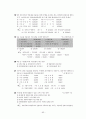회계원리 핵심요약 학습자료 65페이지