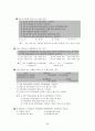 회계원리 핵심요약 학습자료 66페이지