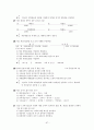 회계원리 핵심요약 학습자료 67페이지