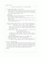 플라톤 - 옳음과 행복 2페이지