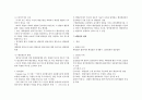 지방행정론 요약   3페이지