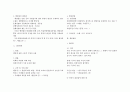 지방행정론 요약   4페이지