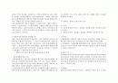 지방행정론 요약   5페이지