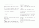 지방행정론 요약   11페이지
