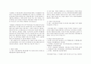 지방행정론 요약   13페이지