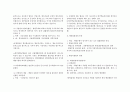 지방행정론 요약   14페이지