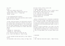 지방행정론 요약   15페이지