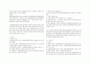 지방행정론 요약   16페이지
