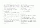 지방행정론 요약   17페이지