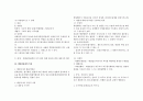 지방행정론 요약   18페이지