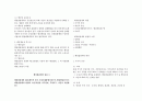 지방행정론 요약   19페이지