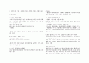 지방행정론 요약   20페이지