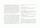지방행정론 요약   21페이지
