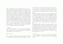 지방행정론 요약   22페이지