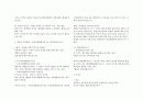 지방행정론 요약   24페이지