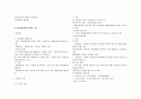 지방행정론 요약   25페이지