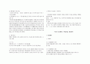 지방행정론 요약   26페이지