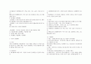지방행정론 요약   27페이지