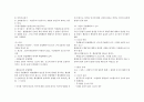 지방행정론 요약   28페이지