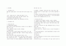 지방행정론 요약   30페이지
