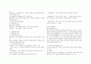 지방행정론 요약   31페이지