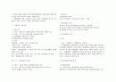 지방행정론 요약   32페이지