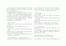 지방행정론 요약   33페이지