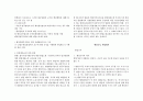 지방행정론 요약   34페이지