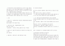 지방행정론 요약   35페이지
