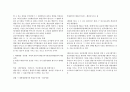 지방행정론 요약   36페이지