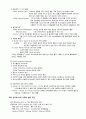 커피학개론 - 커피의 역사, 지역별 커피문화, 커피의 품종, 수확, 가공, 선별, 세계의 커피산지 4페이지