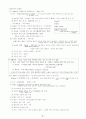 통합 헌법 총론 서브노트 5페이지