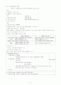 통합 헌법 총론 서브노트 7페이지