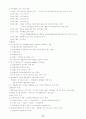 통합 헌법 총론 서브노트 10페이지