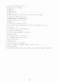 통합 헌법 총론 서브노트 11페이지