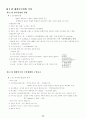 통합 헌법 총론 서브노트 12페이지