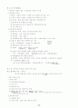 통합 헌법 총론 서브노트 13페이지