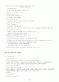 통합 헌법 총론 서브노트 17페이지