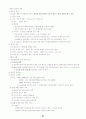통합 헌법 총론 서브노트 20페이지