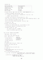 통합 헌법 총론 서브노트 26페이지