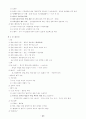 통합 헌법 총론 서브노트 37페이지