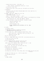 통합 헌법 총론 서브노트 40페이지