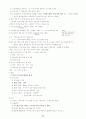 통합 헌법 총론 서브노트 41페이지