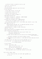 통합 헌법 총론 서브노트 42페이지