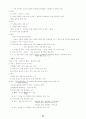 통합 헌법 총론 서브노트 46페이지